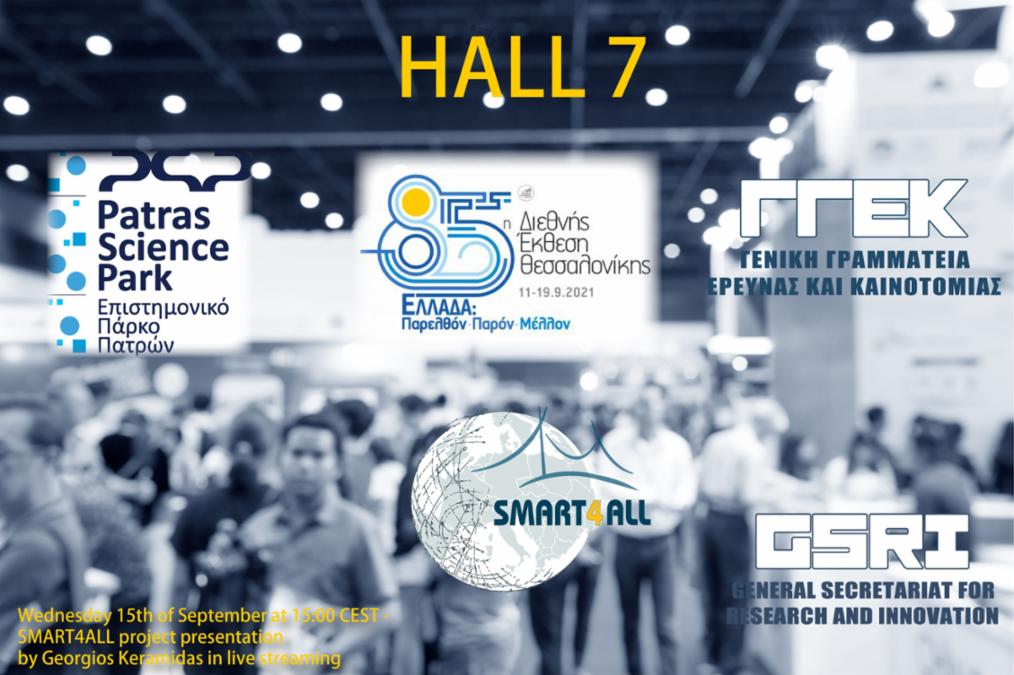 11-19th September: SMART4ALL @Thessaloniki International Fair